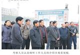 郑州市金水区领导班子抵达和生国际交流考察